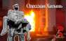 «Одесская Хатынь» и уроки информационной войны | Русская весна