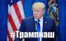 «Трамп наш!» — жители ДНР комментируют американские выборы (ВИДЕО) | Русская весна