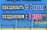 Порошенко, Яценюка, Турчинова, Авакова и Ляшко поздравили с 8 марта | Русская весна