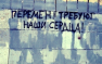 Мы ждём перемен в поведении России, — советник Трампа по нацбезопасности | Русская весна