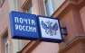 ФСБ провела обыск в центральном офисе «Почты России» | Русская весна