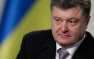 Порошенко не исключает назначения иностранца главой Национальной полиции  | Русская весна