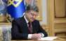 Порошенко ввел в действие секретное решение СНБО | Русская весна