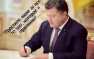 В Администрации Порошенко попытались объяснить инцидент со «стыренной» шапкой (ВИДЕО) | Русская весна