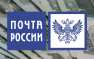 В Следственном комитете завели дело по факту многомиллионной премии главы «Почты России» | Русская весна