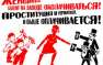В Днепропетровске проститутки просят разрешить им одноразовый секс для уплаты коммуналки | Русская весна
