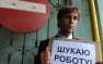 Украинские власти планируют бросить безработных на произвол судьбы | Русская весна