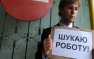 Безработица в Украине достигла наивысшего уровня за все годы | Русская весна