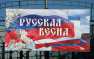 С Новым Годом — поздравления от «Русской Весны» | Русская весна