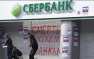 Националисты и радикалы в Киеве не пускают сотрудников «Сбербанка» на работу (+ФОТО) | Русская весна