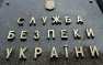 За 8 месяцев арестованы более 30 сотрудников СБУ | Русская весна