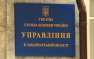 Закарпатье: руководитель управления СБУ прямо на работе изнасиловал врача | Русская весна