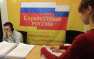«Справедливая Россия» начала сбор подписей за отставку Дмитрия Медведева | Русская весна