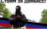 Сводка новостей Новороссии 16 августа 2014 г. (видео) | Русская весна