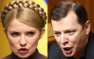 Ляшко превратился в Тимошенко (ФОТО) | Русская весна