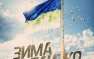 ВАЖНО: Гройсман пообещал Украине чрезвычайное положение (ВИДЕО) | Русская весна