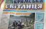 В Крыму появится газета на украинском языке | Русская весна