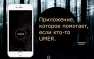 Создано приложение для «похорон в несколько кликов» (ФОТО) | Русская весна