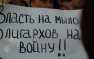 «Власть на мыло, олигархов на войну!» — одесская область протестует против мобилизации «Власть на мыло, олигархов на войну!» — Одесская область протестует против мобилизации | Русская весна