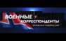 Сюжеты с линии фронта: откровение девушки — коменданта ополчения﻿ (видео) | Русская весна