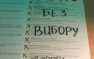 Опасаясь провала на выборах местных властей, киевский режим урежет срок и объемы их полномочий | Русская весна