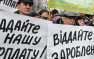 На Украине зарплату задерживают уже и депутатам Рады | Русская весна