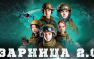 «Зарница 2.0» — новая эра военно-патриотического воспитания (ВИДЕО) | Русская весна