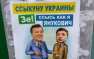 Кого выберет Украина на ближайших выборах? (ВИДЕО) | Русская весна