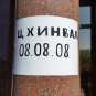 Донецк скорбит о жертвах 8.08.2008 — в годовщину нападения режима Саакашвили на Цхинвал в столице ДНР состоялся поминальный молебн (ВИДЕО)