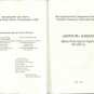Ложь «про запас» — в 2015 году в Киеве издали «учебник» о «российско-украинской войне», заранее указав на 2016 год (ФОТОФАКТ)