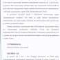 ВАЖНО: «К вечеру армия России будет в Киеве» — полная стенограмма заседания СНБО в дни выхода Крыма из Украины (+ДОКУМЕНТ)