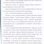 ВАЖНО: «К вечеру армия России будет в Киеве» — полная стенограмма заседания СНБО в дни выхода Крыма из Украины (+ДОКУМЕНТ)
