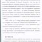 ВАЖНО: «К вечеру армия России будет в Киеве» — полная стенограмма заседания СНБО в дни выхода Крыма из Украины (+ДОКУМЕНТ)