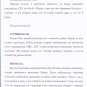 ВАЖНО: «К вечеру армия России будет в Киеве» — полная стенограмма заседания СНБО в дни выхода Крыма из Украины (+ДОКУМЕНТ)