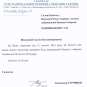 ВАЖНО: «К вечеру армия России будет в Киеве» — полная стенограмма заседания СНБО в дни выхода Крыма из Украины (+ДОКУМЕНТ)
