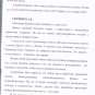 ВАЖНО: «К вечеру армия России будет в Киеве» — полная стенограмма заседания СНБО в дни выхода Крыма из Украины (+ДОКУМЕНТ)