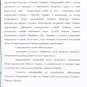 ВАЖНО: «К вечеру армия России будет в Киеве» — полная стенограмма заседания СНБО в дни выхода Крыма из Украины (+ДОКУМЕНТ)