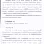 ВАЖНО: «К вечеру армия России будет в Киеве» — полная стенограмма заседания СНБО в дни выхода Крыма из Украины (+ДОКУМЕНТ)