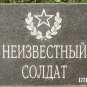«БОЕВОЕ БРАТСТВО» провело акцию, посвященную Дню Памяти солдат, погибших и пропавших без вести на Северном Кавказе (ФОТО)