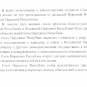 Эксклюзив Русской весны: декларация о создании союзного государства - первый шаг к созданию Новороссии! 