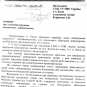 Кадры решают все: главным гаишником Украины назначен коррупционер Ершов — создатель нелегального бизнеса (ДОКУМЕНТЫ)