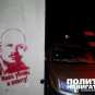В Киеве появились новые граффити с Бузиной (ФОТО)