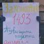 «Затяни пояс олигарху» - активисты у стен Верховной Рады потребовали принять антиолигархические законы «Затяни пояс олигарху», — активисты у стен Верховной Рады потребовали принять антиолигархические законы (фото, видео)