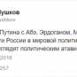 Пушков: Новые санкции против России — политический атавизм | Русская весна