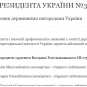 Порошенко посмертно наградил живого украинского солдата (ДОКУМЕНТ)
