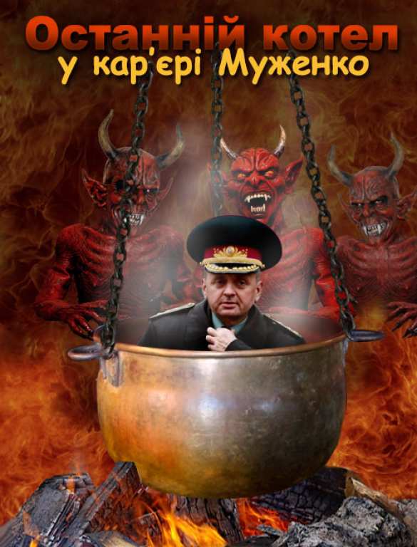 В ДНР поздравили главу Генштаба ВСУ Муженко с днем рождения (ВИДЕО) | Русская весна