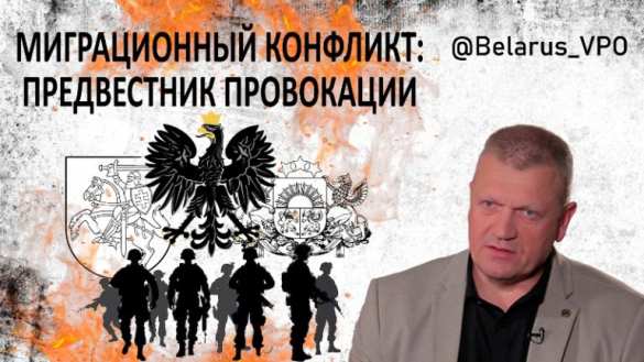 Миграционный конфликт: предвестник провокации (ВИДЕО) | Русская весна