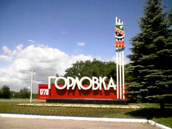 Gorlovka Авиаудар по зданию Горловского горуправления милиции: шесть человек в реанимации, один погиб на месте (видео) | Русская весна