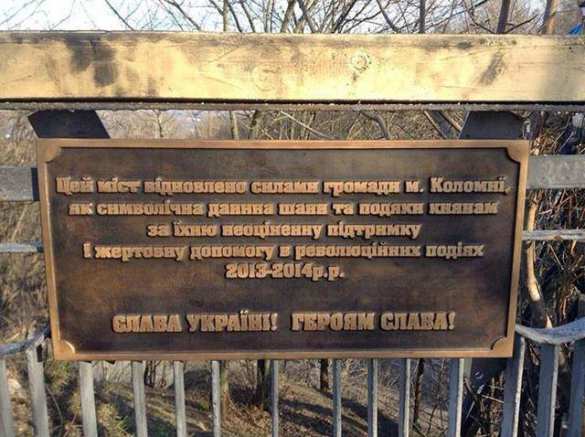 Бронзовую табличку памяти «Небесной Сотни» в центре Киева украли на металлолом — активист майдана | Русская весна