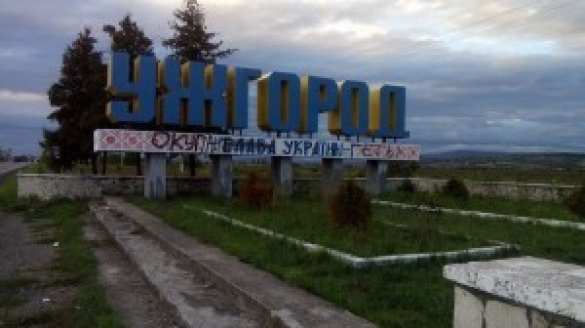 На въезде в Ужгород появились сепаратистские лозунги (фото) | Русская весна